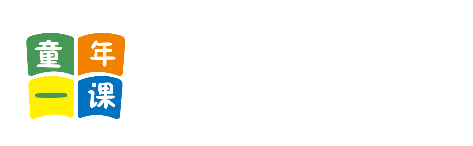 操小黑妞妞逼逼xxxx北京童年一课助学发展中心